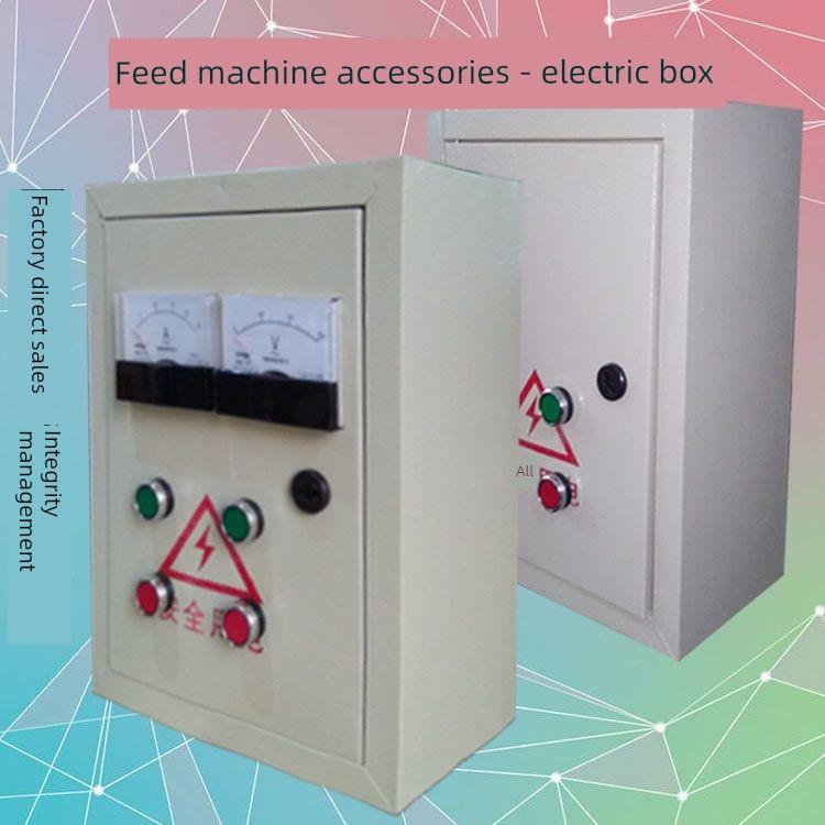 粉碎混合家用控制柜三相单电流家用起重机专用给料机开关配电箱