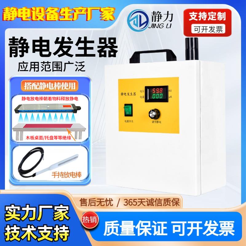高压静电产生器吸附模内车标贴热压机覆膜贴纸分选120KV静电产生