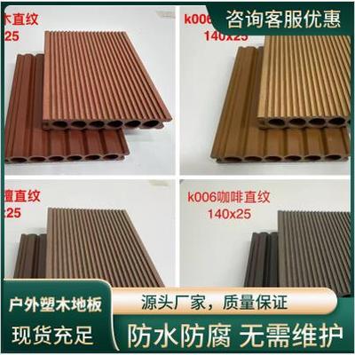 塑木地板户外防腐木露台地板木塑室外阳台二代共挤庭院花园防水板