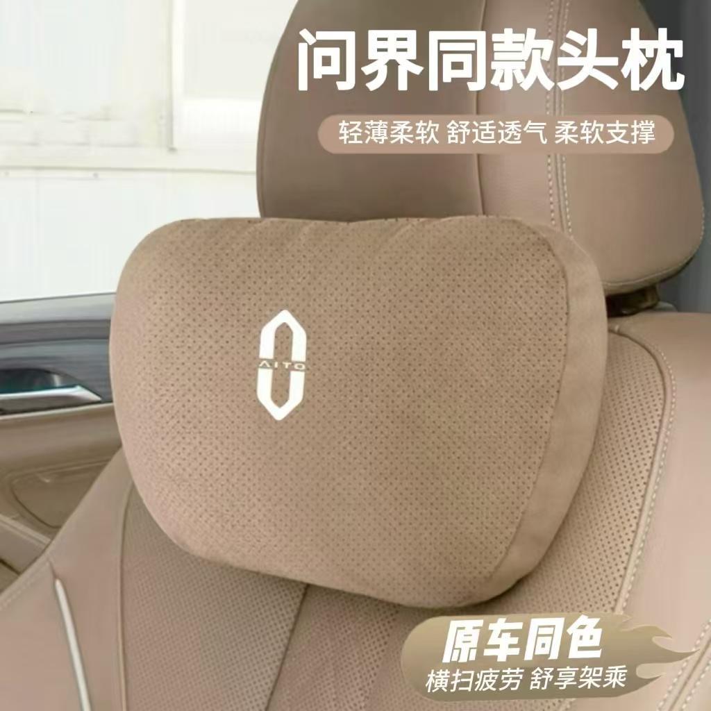 适用问界新M5/M7Ultra/ProM9专用头枕腰靠腰枕护颈枕翻毛皮枕靠垫