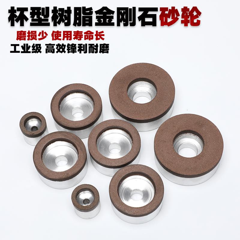 树脂CBN立方氮化硼金刚石砂轮台磨机SDC砂轮磨轴承钢陶瓷淬火钢件