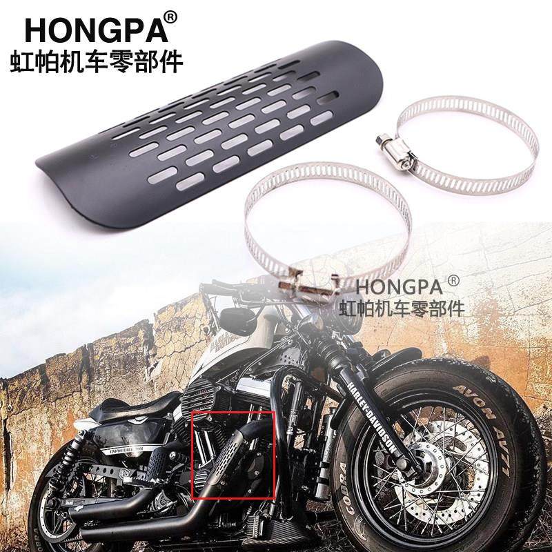 适用于哈雷巡航太子摩托车复古改装配件排气管隔热防烫罩隔热盖板