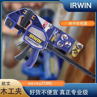 夹重型F夹固定夹子夹紧器 IRWIN木工夹欧文快速夹木工桌夹具拼版