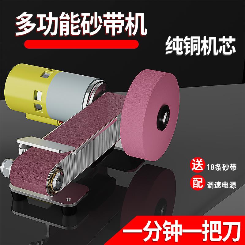 电动磨刀机全自动砂带机小型家用神器砂轮机迷你抛光机台式开 刃