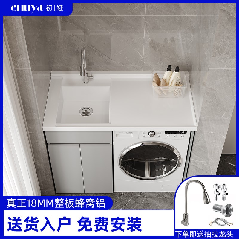 蜂窝铝洗衣机烘干机一体柜吊柜阳台平放双机柜带V加深洗衣槽定制