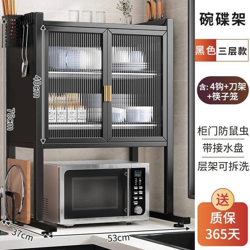 厨房微波炉置物架家用台面放碗碟筷子F收纳柜多功能沥水碗柜储物,厨房/烹饪用具,微波炉置物架,淘宝优惠券,粉丝福利购,淘宝优惠卷