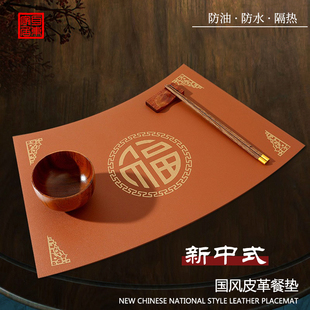 高档扇形皮革餐垫饭厅包厢家用圆桌隔热垫防V水防油防烫免 新中式