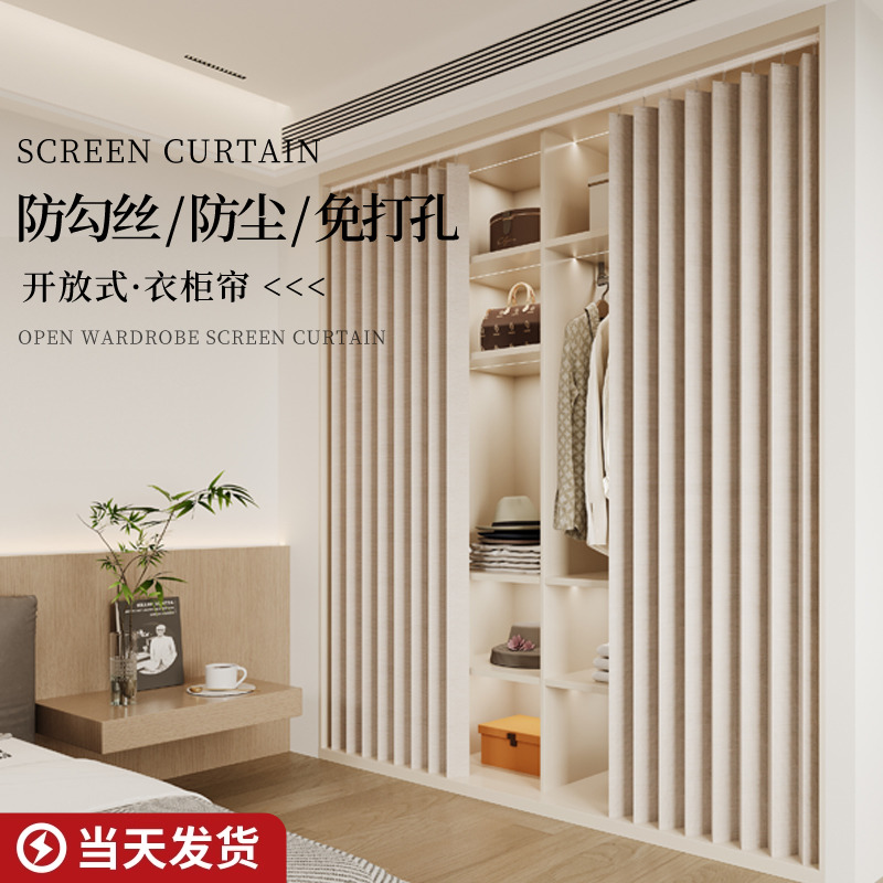 开放式衣柜遮挡帘衣帽间卧室门帘家用F步入式柜子折叠金属防尘帘