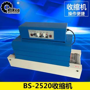 机 机全自动工艺品热收缩膜包装 2520收缩机远红外收缩膜包装