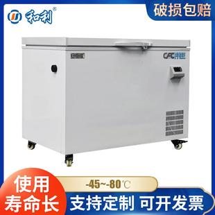 和利超低温冷柜负70度冰柜金枪鱼保存箱负-60卧式深冷冰箱170升