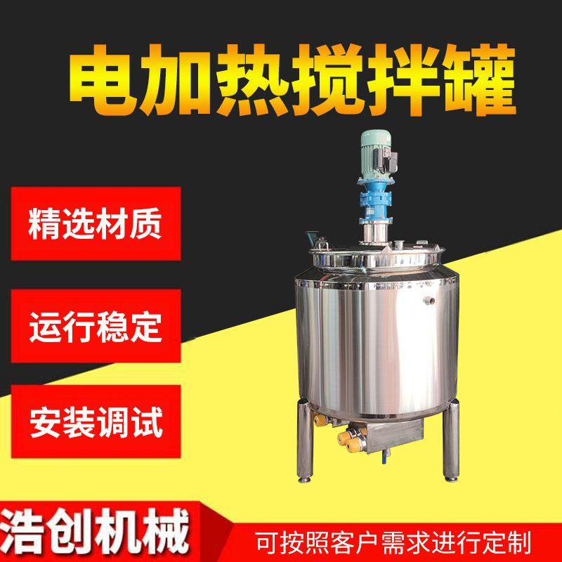 304不锈钢高速立式搅拌罐食品酱料液体搅拌罐电加热膏体搅拌罐,五金/工具,其他机械五金,淘宝优惠券,粉丝福利购,淘宝优惠卷