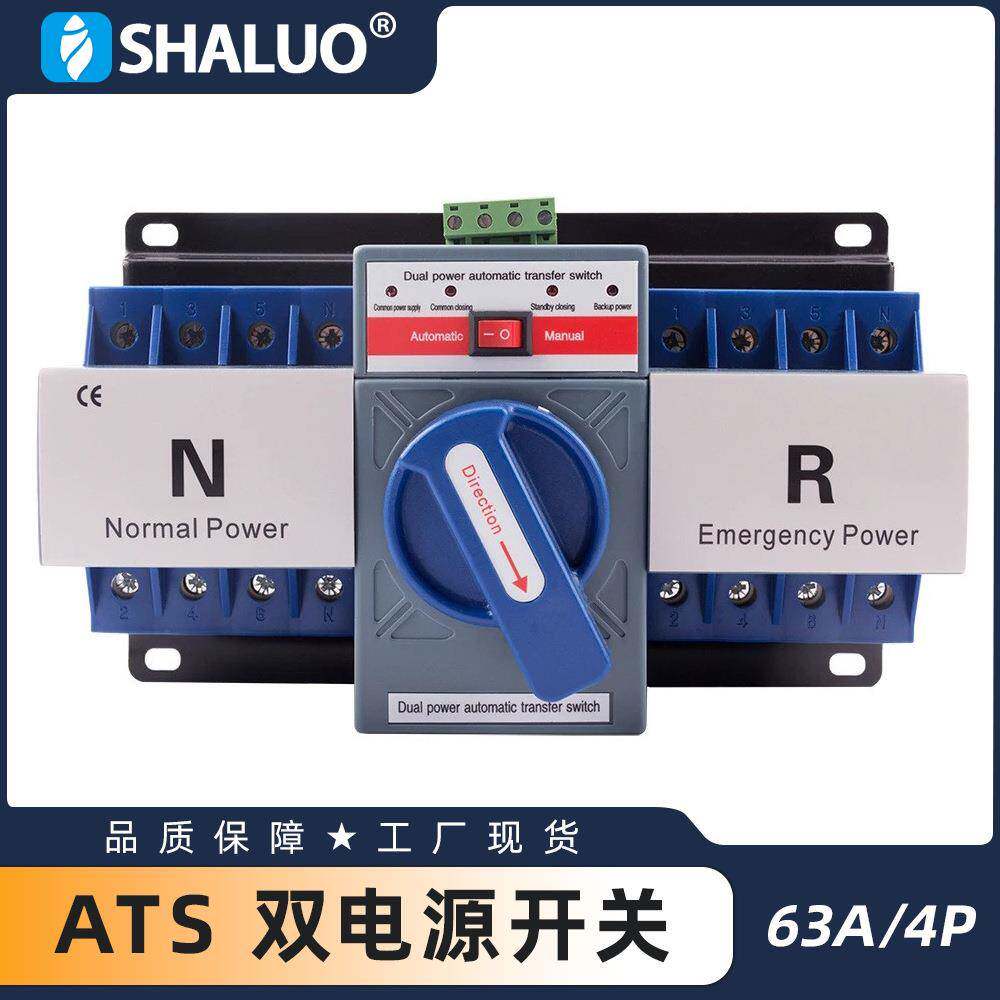 导轨型63A/4P380VATS双电源自动转换开关发电机电源开关