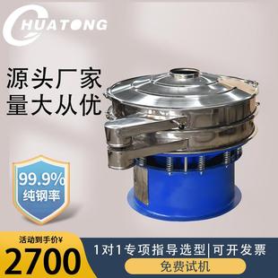 金刚粉旋振筛铁粉过滤筛钠石灰旋振筛厂家蛋白粉过滤筛便捷拆卸