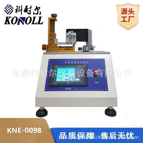 热销手机壳弯折试验机外壳折弯测试仪手机保护套弯折测试机