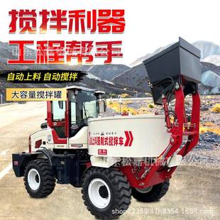 自上料混凝土搅拌车工地多功能移动朝天锅四驱平口水泥搅拌运