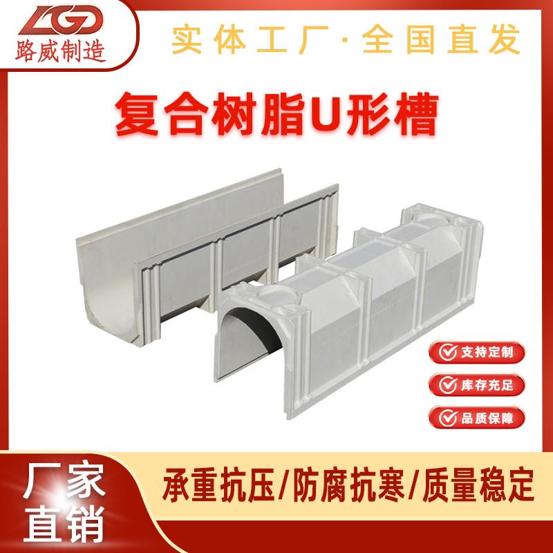 复合树脂U型槽成品排水沟厨房水沟槽庭院U型排水沟