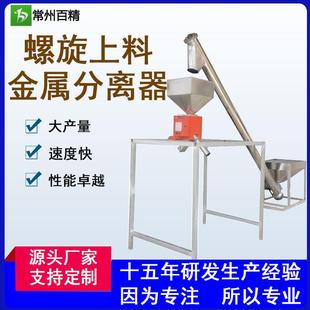 大产量螺旋上料金属分离机塑料农作物粉粒搅笼螺旋输送机可吨包