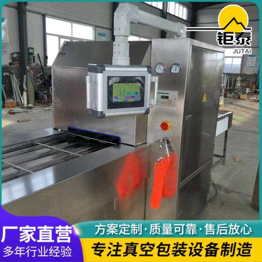 全自动气调保鲜包装机连续式盒式熟食果蔬冷鲜肉真空封口机