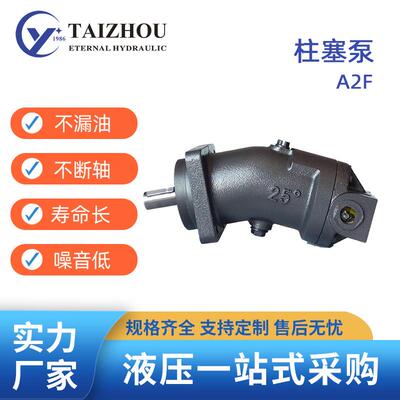厂家直销船舶工程机械液压油泵定量轴向柱塞泵A2F全系列高压