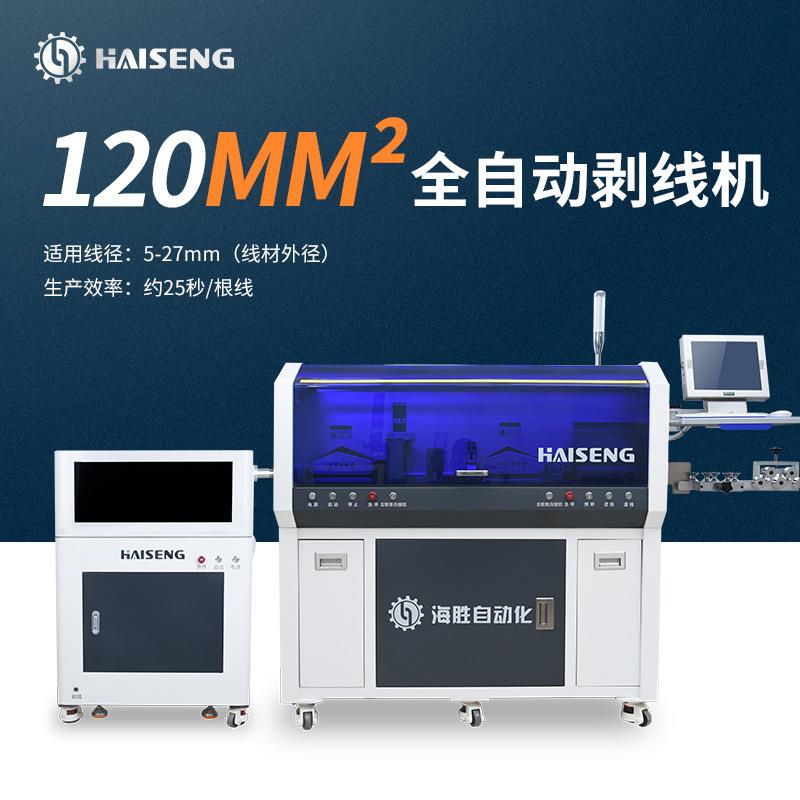 880XZ-120全自动裁线剥皮机大平方电线电缆剥线机电脑下线机