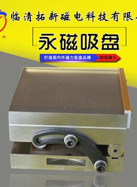 正弦永磁台XM42-150*150矩形单倾永磁吸盘手动永磁吸盘