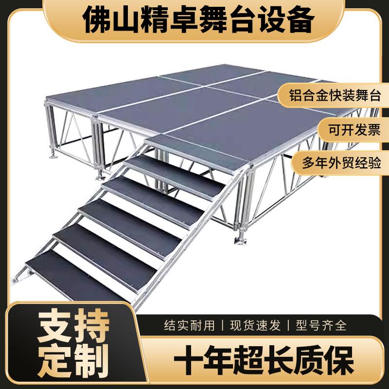 异形舞台架加厚铝合金折叠拆装舞台商场演唱会走秀异形舞移动台架