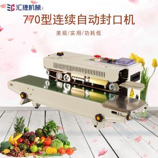 770奶粉零食袋封口机铝箔袋商用塑料薄膜连续自动封口机