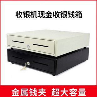 錢箱可獨立使用四格五格可選三擋自動彈 收銀機收銀秤通用現(xiàn)金收款