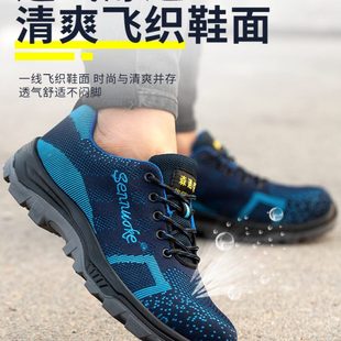 款 劳保鞋 四季 男士 轻便防臭安全耐磨 工作防砸防刺穿透气钢包头夏季