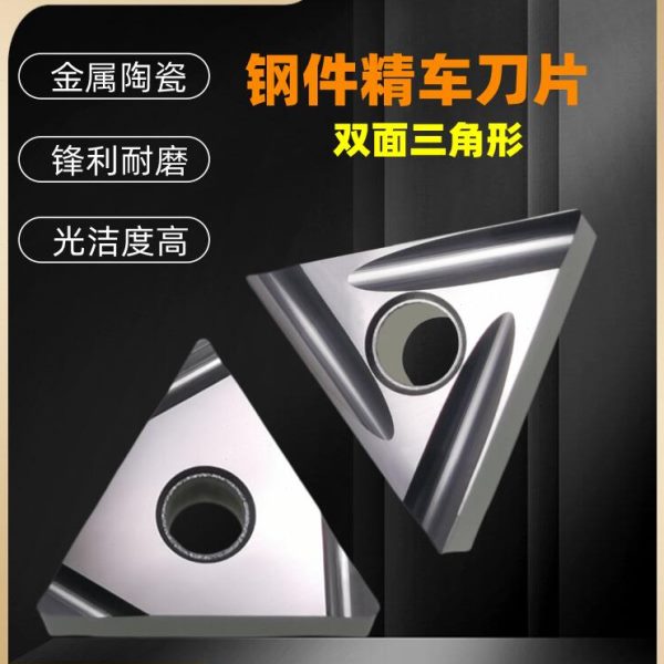 莫兹利金属陶瓷三角形数控精车刀片外圆内孔车床TNGG16040204刀粒