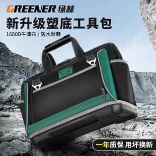 便携 绿林工具包多功能维修帆布电工专用大男耐磨加厚工具袋安装