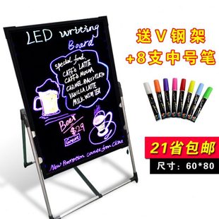 LED荧光板 80cm 手写广告荧光黑板8色中号笔V型不锈钢支架套装