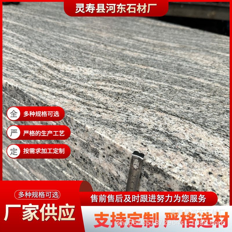 花岗岩大漠流金地铺石砖厂矿浪淘沙石材  炫彩灰麻光面海浪花干挂