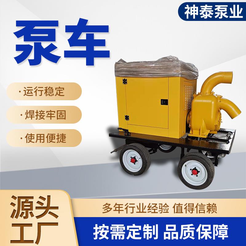 厂家防汛泵车自吸排涝应急排污泵8寸10寸1000方大流量柴机油水泵