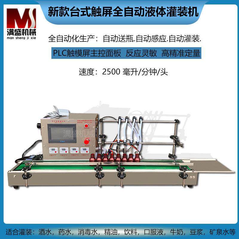 白酒饮料灌装机食用油矿泉水数控液体定量灌装设备桶装高精度灌装,办公设备/耗材/相关服务,灌装机,淘宝优惠券,粉丝福利购,淘宝优惠卷