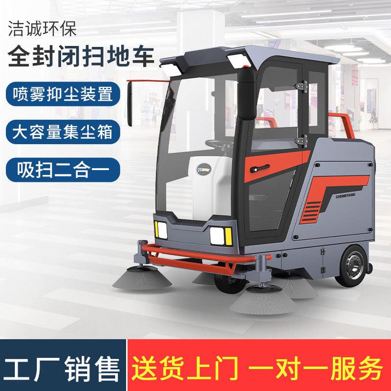 全封闭式JC-2000款扫地机小区道路环卫清扫车驾驶式全封闭扫地车