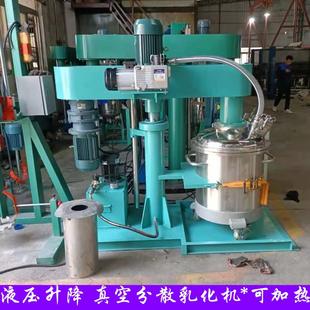 双杆同速液压分散机22KW变频调速电动升降分散机胶水混合搅拌机