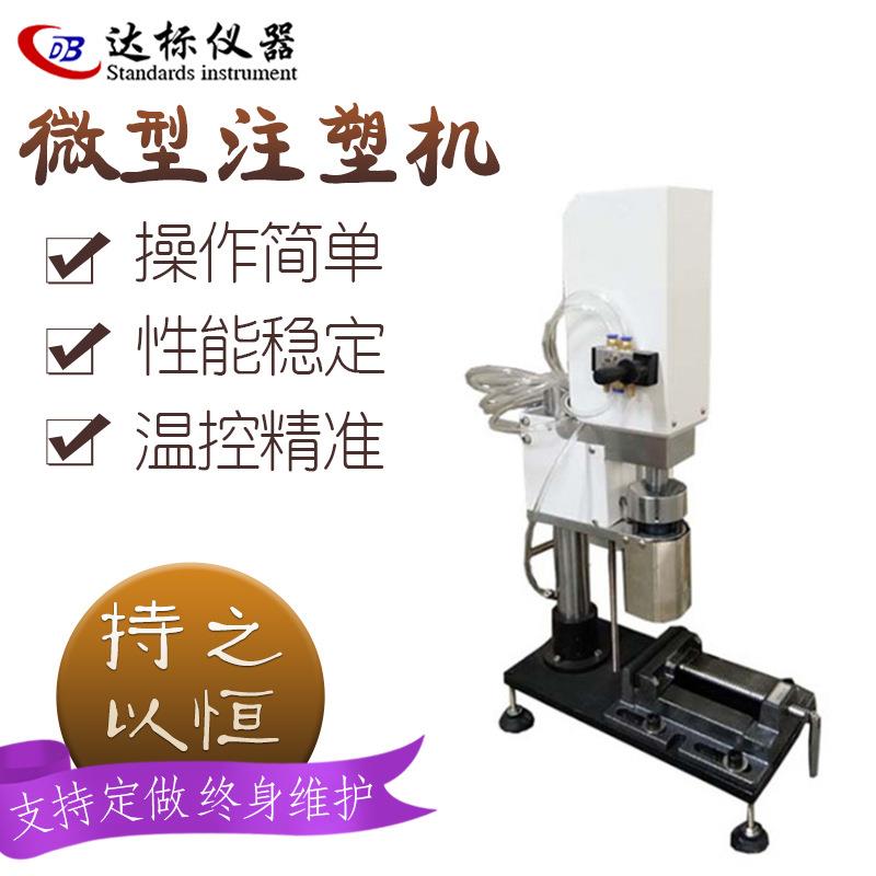 微型气动注塑机桌面型塑料成形设备微量小液态硅胶分体式