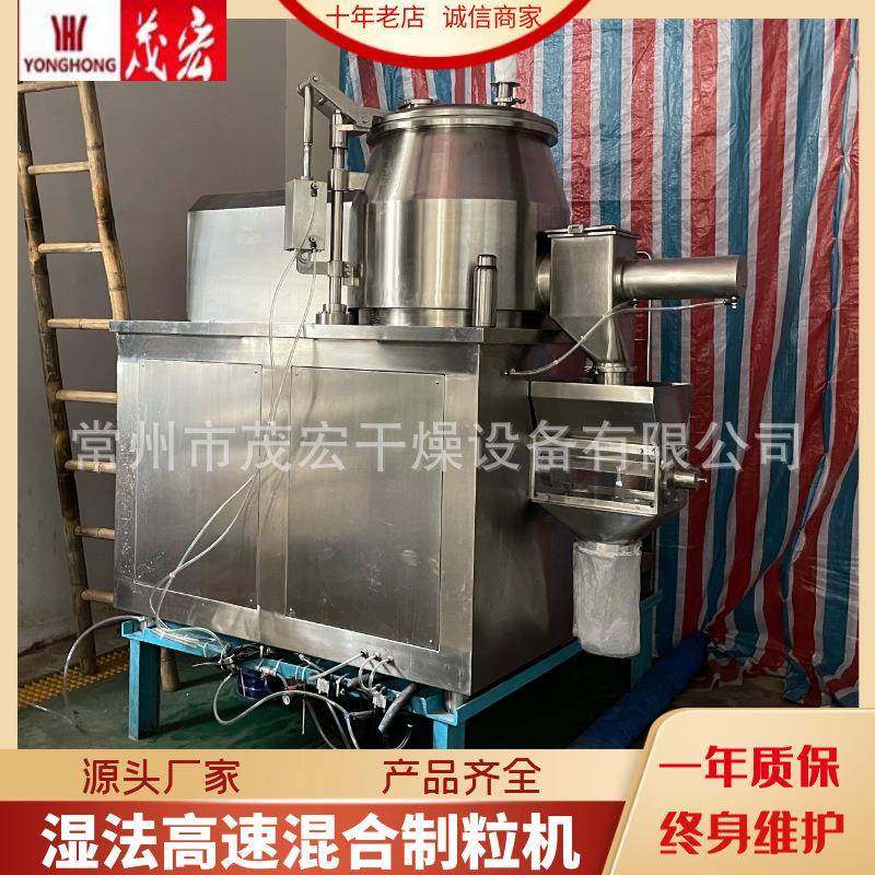高效湿法混合制粒机制粒机食品高速湿法制粒机医药小型制粒机,工业油品/胶粘/化学/实验室用品,其他实验室设备,淘宝优惠券,粉丝福利购,淘宝优惠卷