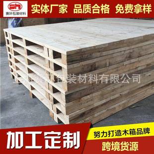定制熏蒸木托盘木质托盘木托盘叉车木制托盘熏蒸证明出口