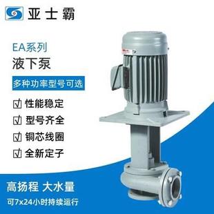 大功率大流量涂装 厂家直销EA三相立式 设备污水处理排污水泵