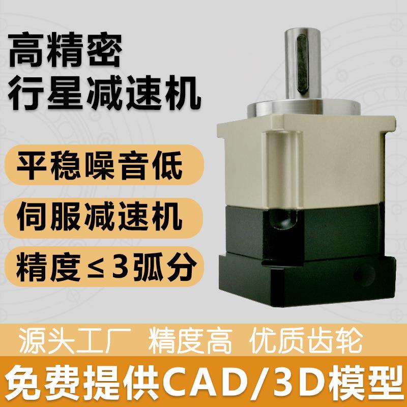 苏州AB115142180伺服减速机精密斜齿轮行星减速机大扭矩低噪音