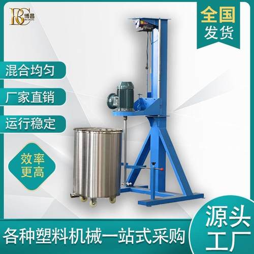 新款高速分散机化工颜料变频分散搅拌机3kw电动升降分散机