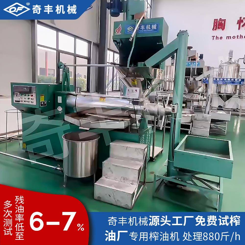 大型商用榨油机四级压榨自动油渣分离235花生菜籽葵籽榨油机
