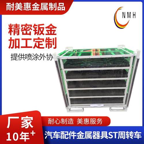 汽车配件周转车金属器具工具物料搬运车周转车汽车零件物流台车