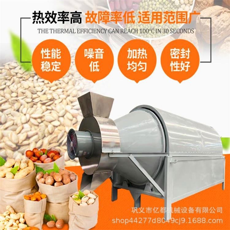电加热移动式烘干机炒药材花生滚筒炒锅木屑颗粒物烘干机