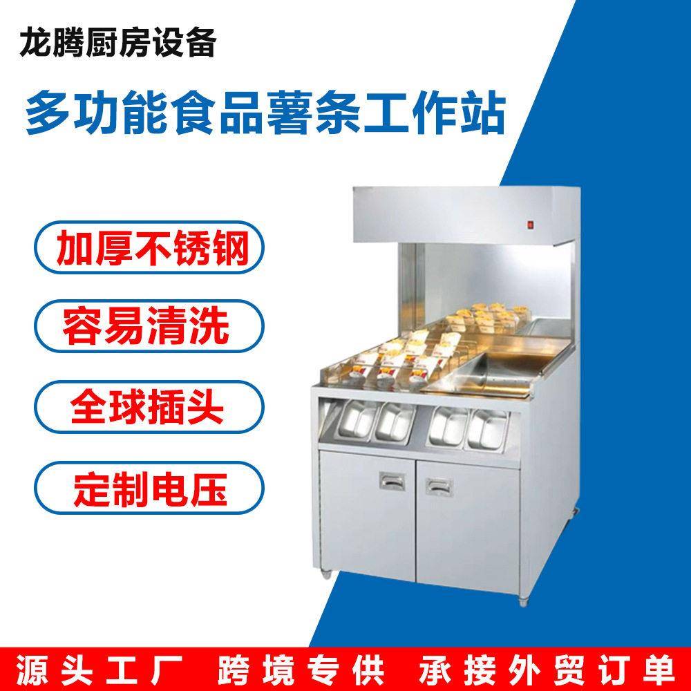 新款商用立式薯条陈列保温站炸鸡薯条汉堡鸡块鸡翅汉堡店设备