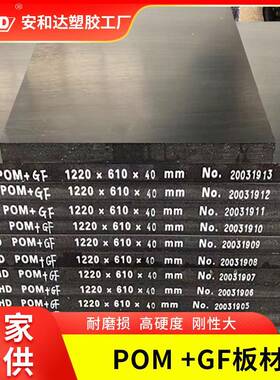 POM板聚甲醛板加工零切黄色防静电食品级赛钢板黑色加纤POM板材