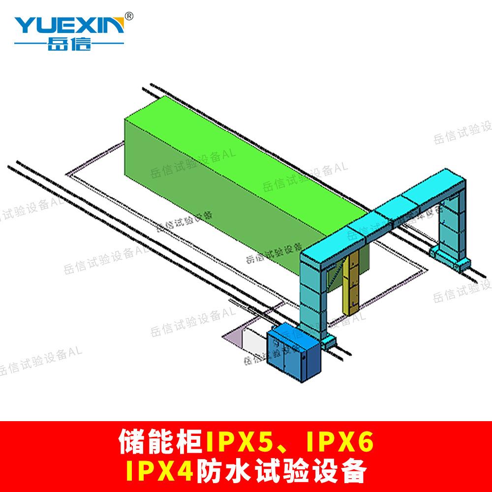 储能柜IPX5淋雨试验房集装箱防水试验机充电桩IP44喷淋设备装置