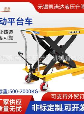 脚踏平台车PTD500PT1000PTD1500PTD2D000移动平台车手动平台车